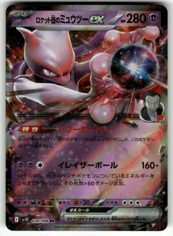 Team Rocket's Mewtwo ex 039/098 SV10: The Glory of Team Rocket NM Pokemon Card T - Image 1