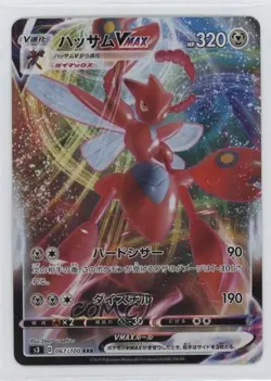 Scizor VMAX (Full Art) Japanese Pokemon Sword & Shield Infinity Zone (s3) #067 - Image 1