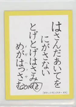 Mega Scizor Pokemon XY Iroha Karuta - Image 2