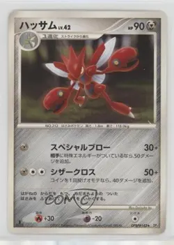 Scizor Japanese 1st Ed. Pokemon Diamond & Pearl Moonlit Pursuit (DP4) #142 2007 - Image 1
