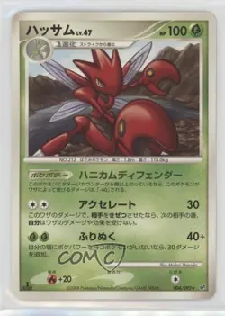 Scizor Japanese 1st Ed. Pokemon Intense Fight in the Destroyed Sky #004 2008 - Image 1