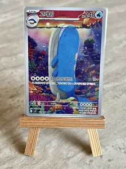 Pokemon TCG Wailord 103/100 AR SV9:Battle Partners Scarlet & Violet (Korean) -NM - Image 1
