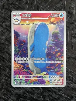 Pokemon TCG Wailord 103/100 AR SV9:Battle Partners Scarlet & Violet (Korean) -NM - Image 3