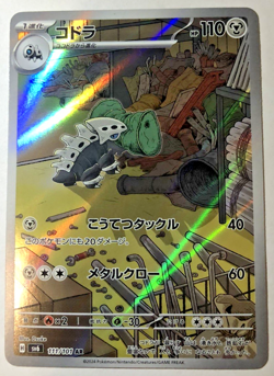 Lairon AR 111/101 SV6 Mask of Change - Pokemon Card Japanese Scarlet & Violet - Image 1