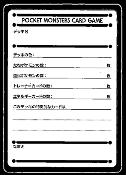 My Deck Memo Card Pokemon Japanese ~ MP - Image 1