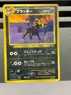 Umbreon No.197 Neo Premium File 2 Japanese Pokemon Cards - Image 1