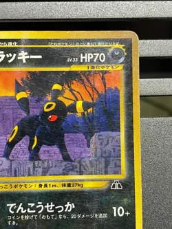 Umbreon No.197 Neo Premium File 2 Japanese Pokemon Cards - Image 3