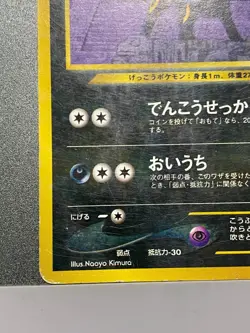Umbreon No.197 Neo Premium File 2 Japanese Pokemon Cards - Image 4