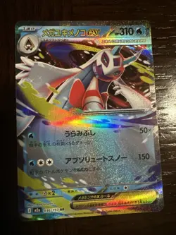 Pokemon Lot of 3 Mega Dreams Cards Near Mint Froslass, Iono's Bellibolt, Reshira - Image 2
