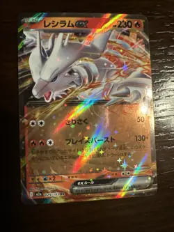 Pokemon Lot of 3 Mega Dreams Cards Near Mint Froslass, Iono's Bellibolt, Reshira - Image 3