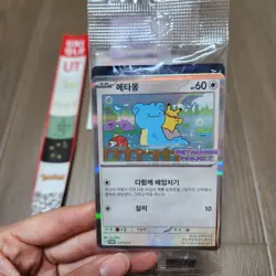 Ditto Metamong Korean Promo Card SEALED 173/SV-P Korea Exclusive Pokemon Card - Image 1