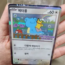 Ditto Metamong Korean Promo Card SEALED 173/SV-P Korea Exclusive Pokemon Card - Image 3