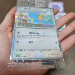 Ditto Metamong Korean Promo Card SEALED 173/SV-P Korea Exclusive Pokemon Card - Image 4