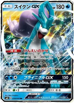 Pokemon Japanese Holo Suicune GX 028/095 Super-Burst Impact sm8 Card NM-MINT - Image 1
