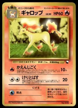 Rapidash NO. 078 Glossy Uncommon Vending Series 1 Pokemon Japanese ~ HP - Image 1