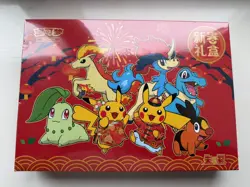 Pokemon TCG Chinese Exclusive New Year 2026 Gift Box Sealed Limited Edition - Image 1