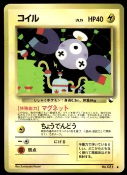 Magnemite NO. 081 Glossy Common Vending Series 2 Pokemon Japanese ~ MP - Image 1