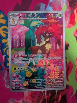 Pokemon TCG Sawsbuck #074 Full Holo Art Rare Cyber Judge 2024 NM Condition - Image 1