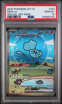 PSA 10 Pokemon Chinese Mew Ex 151C 191/151 Bubble SAR Gem Mint US Seller - Image 1