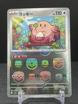 Pokemon Chansey Master Ball Mirror Holo #113/165 SV2A Japanese 151 - Image 1