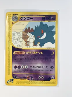 1st Edition Gengar ケンカー 043/088 Skyridge Mysterious Mts. Japanese Pokemon Card - Image 1