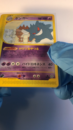 1st Edition Gengar ケンカー 043/088 Skyridge Mysterious Mts. Japanese Pokemon Card - Image 2