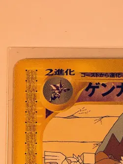 1st Edition Gengar ケンカー 043/088 Skyridge Mysterious Mts. Japanese Pokemon Card - Image 4