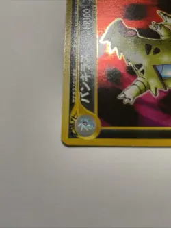 Tyranitar No.248 Holo Neo Discovery Crossing Ruins Japanese Pokemon Card - Image 2