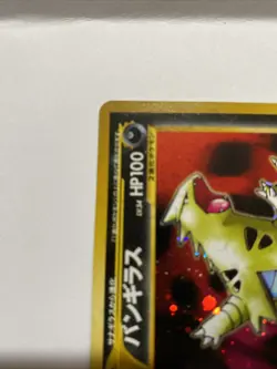 Tyranitar No.248 Holo Neo Discovery Crossing Ruins Japanese Pokemon Card - Image 3