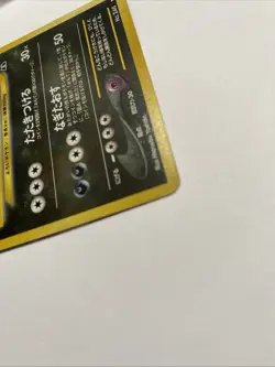 Tyranitar No.248 Holo Neo Discovery Crossing Ruins Japanese Pokemon Card - Image 4