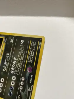 Tyranitar No.248 Holo Neo Discovery Crossing Ruins Japanese Pokemon Card - Image 5