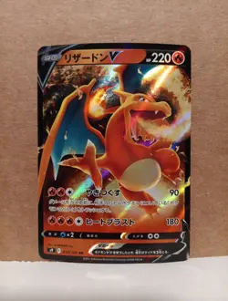 Charizard V 014/100 S9: Star Birth Holo Pokemon TCG card (Japanese) - Image 1