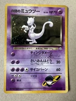 Pocket Monsters Rockets Mewtwo Gym Challenge 1996 Nintendo Card # 150 Rare - Image 1