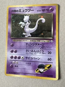 Pocket Monsters Rockets Mewtwo Gym Challenge 1996 Nintendo Card # 150 Rare - Image 2