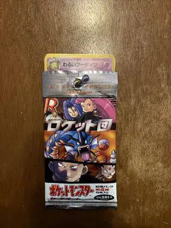 OPENED - Pokemon TCG Team Rocket Booster Pack JAPANESE 4935228971145 - Image 1