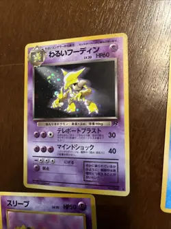 OPENED - Pokemon TCG Team Rocket Booster Pack JAPANESE 4935228971145 - Image 4