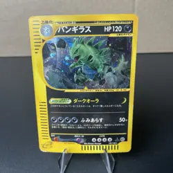 Tyranitar Holo 127/128 1st Ed. eSeries E1 Expedition JPN Pokemon 2001 - MP/HP - Image 1