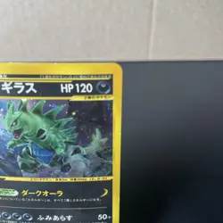 Tyranitar Holo 127/128 1st Ed. eSeries E1 Expedition JPN Pokemon 2001 - MP/HP - Image 2