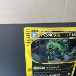 Tyranitar Holo 127/128 1st Ed. eSeries E1 Expedition JPN Pokemon 2001 - MP/HP - Image 3