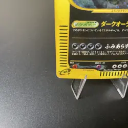 Tyranitar Holo 127/128 1st Ed. eSeries E1 Expedition JPN Pokemon 2001 - MP/HP - Image 4