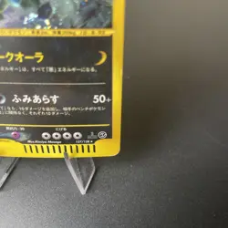 Tyranitar Holo 127/128 1st Ed. eSeries E1 Expedition JPN Pokemon 2001 - MP/HP - Image 5