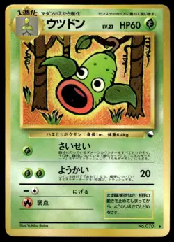 Weepinbell NO. 070 Glossy Uncommon Vending Series 3 Pokemon Japanese ~ MP - Image 1