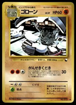 Graveler NO. 075 Glossy Common Vending Series 3 Pokemon Japanese ~ MP - Image 1