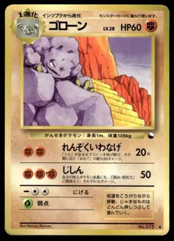 Graveler NO. 075 Glossy Uncommon Vending Series 2 Pokemon Japanese ~ HP - Image 1