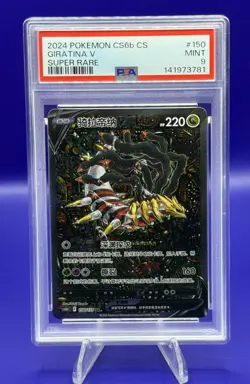 Pokemon Giratina V cs6bC CHINESE Super Rare Alt Art #150 PSA 9 Mint - Image 1