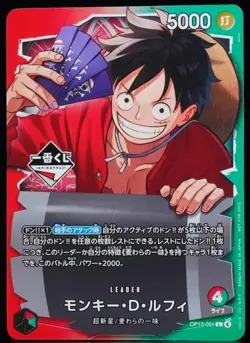 One Piece Card Game OP13-001 Luffy Ichiban Kuji Promo 【Rush Shipping Available】 - Image 1