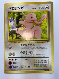 🌴Southern Islands Lickitung, Jigglypuff & Primeape Pokemon Card Japanese🌴 - Image 2