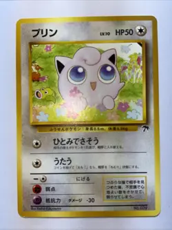 🌴Southern Islands Lickitung, Jigglypuff & Primeape Pokemon Card Japanese🌴 - Image 4
