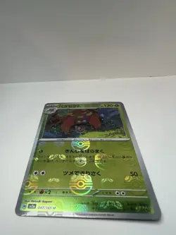Parasect Master Ball U 047/165 151 SV2a Pokemon Card Japanese NM #81934 - Image 2