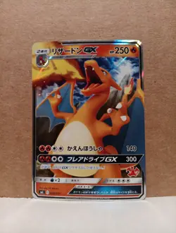 LP - Pokemon Japanese Sun & Moon Family Box smL Charizard GX 009/051 - Image 1